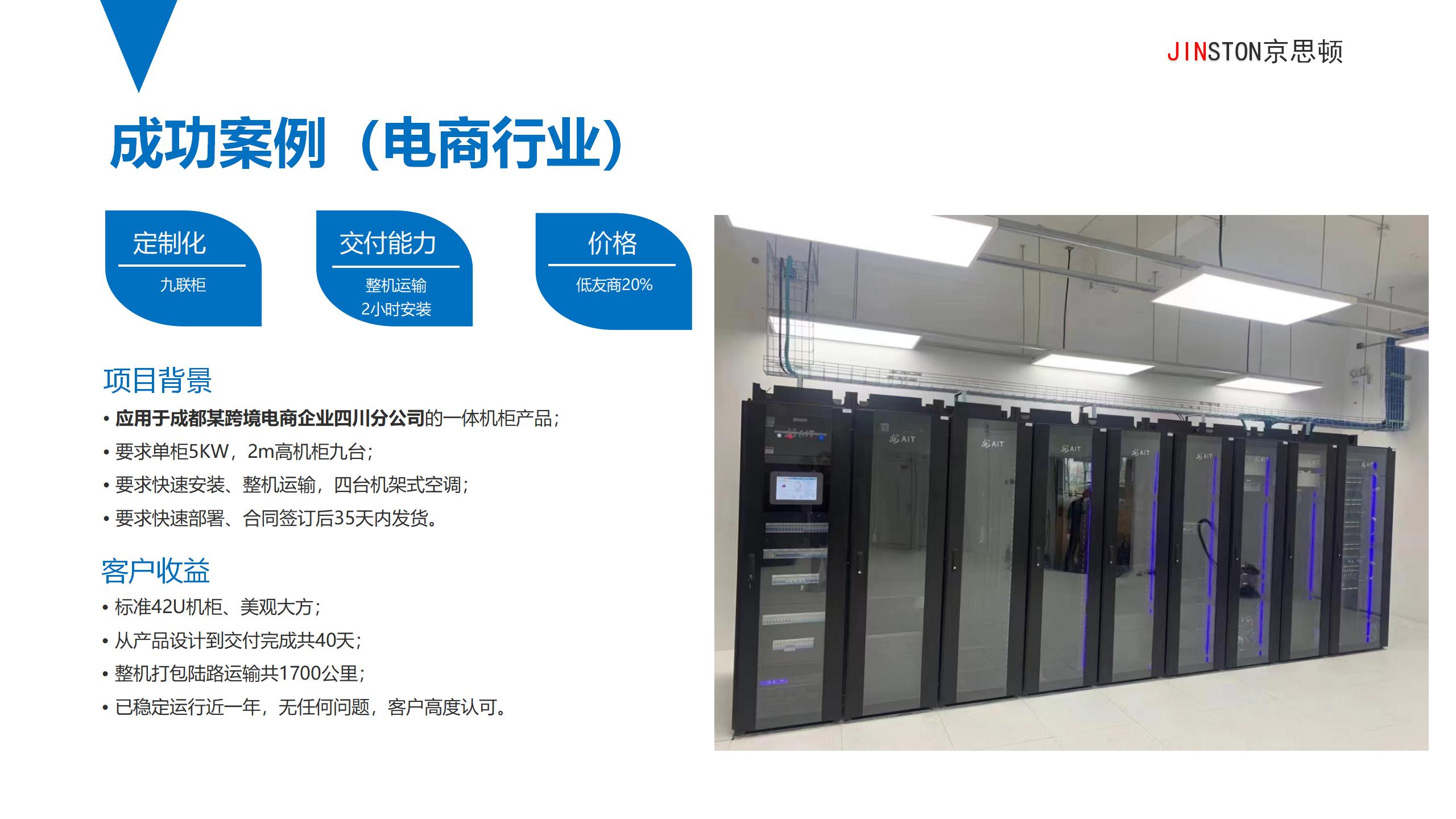 京思顿缘计算基础设施产品简介V2(1) - 副本_31